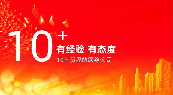 向揚東莞網站建設年有經驗有態度的網絡公司