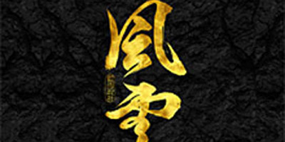 新站如何進(jìn)行網(wǎng)絡(luò)推廣之我見(jiàn)
